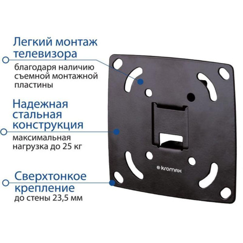 Кронштейн для телевизора Kromax OPTIMA-100 черный 10