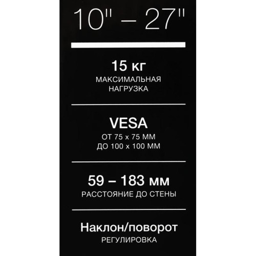 Кронштейн для телевизора Hyundai GL-R3 черный 10