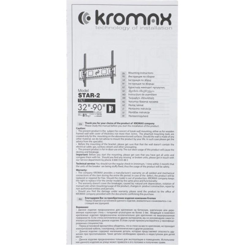 Кронштейн для телевизора Kromax STAR-2 черный 32 Кронштейн для телевизора Kromax STAR-2 черный 32