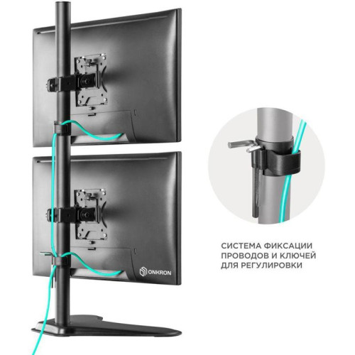 Кронштейн для мониторов Onkron D208FS черный 13