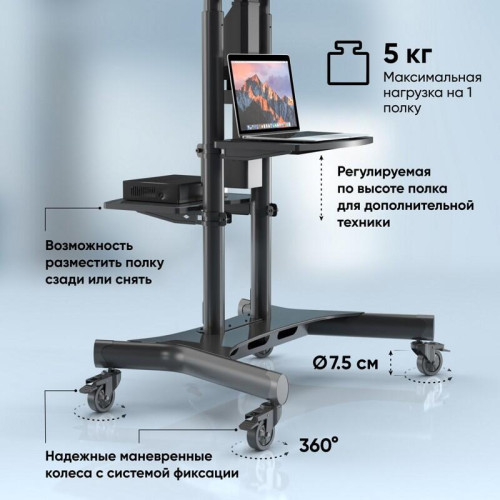 Мобильная МОТОРИЗОВАННАЯ стойка ONKRON на 1 ТВ/ 50-86 Мобильная МОТОРИЗОВАННАЯ стойка ONKRON на 1 ТВ/ 50-86