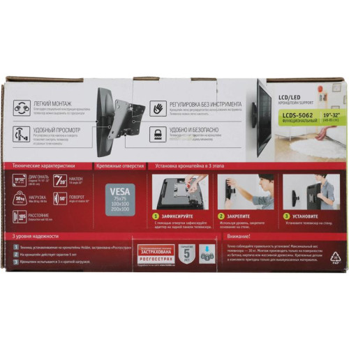 Кронштейн для телевизора Holder LCDS-5062 белый 19