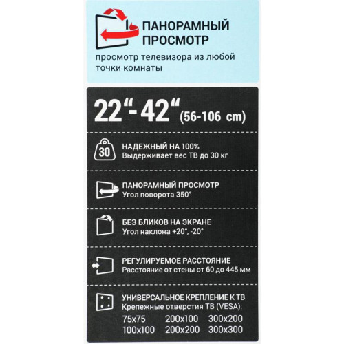 Кронштейн для телевизора Holder LCDS-5066 черный 22