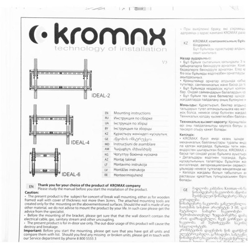 Кронштейн для телевизора Kromax IDEAL-6 белый 15