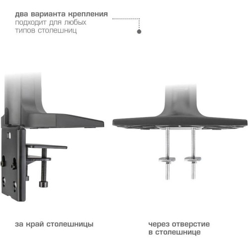 Кронштейн для мониторов Kromax OFFICE-20 черный 17