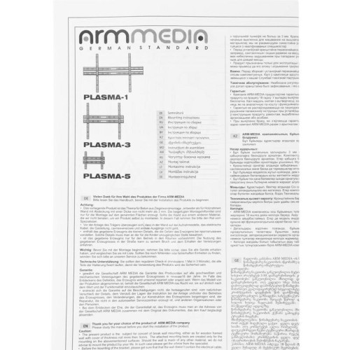Кронштейн для телевизора Arm Media PLASMA-1 new черный 32 Кронштейн для телевизора Arm Media PLASMA-1 new черный 32