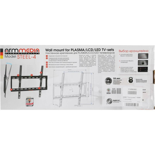 Кронштейн для телевизора Arm Media STEEL-4 new черный 22