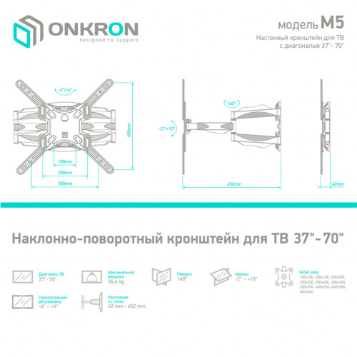 Кронштейн ONKRON/ 37-70