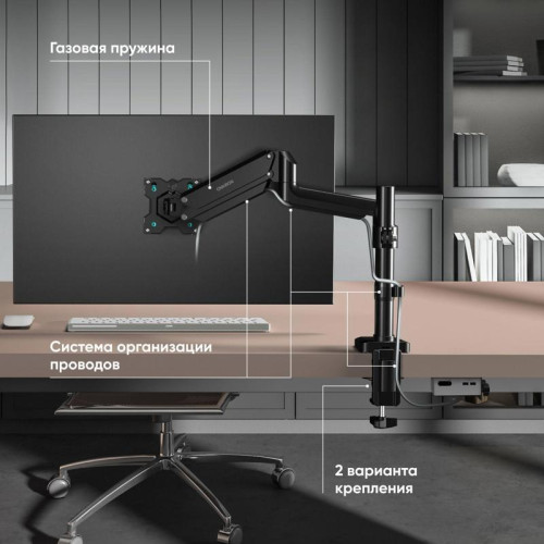 Кронштейн для мониторов Onkron G75 черный 13