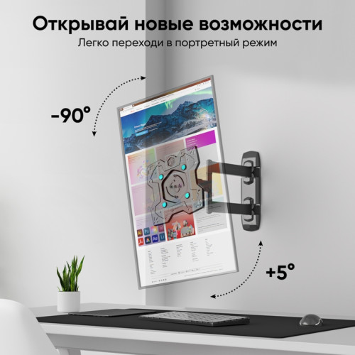 Кронштейн ONKRON/ 17-43'' макс 200*200 мм, 2 колена, наклон -+ 8º, поворот: 180°, от стены 65-448 мм, макс вес 35кг, черный Кронштейн ONKRON/ 17-43'' макс 200*200 мм, 2 колена, наклон -+ 8º, поворот: 180°, от стены 65-448 мм, макс вес 35кг, черный