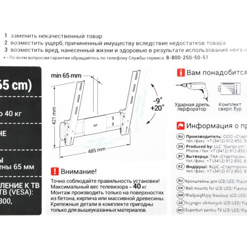 Кронштейн для телевизора Holder LCD-T4612 черный 32