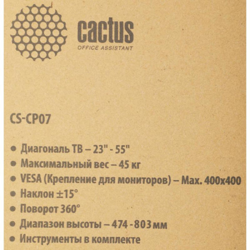 Кронштейн для телевизора Cactus CS-CP07 черный 23