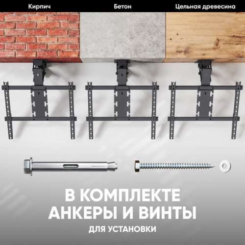 Кронштейн ONKRON/ потолочный МОТОРИЗОВАННЫЙ 50-75