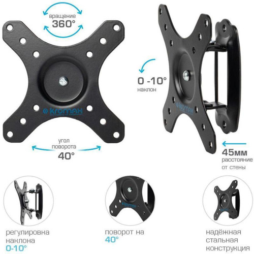 Кронштейн для телевизора Kromax GALACTIC-1 new черный 15