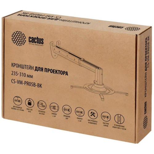 Кронштейн для проектора Cactus CS-VM-PR05B-BK черный макс.10кг настенный поворот и наклон