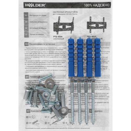 Кронштейн для телевизора Holder PFS-4017 черный 32