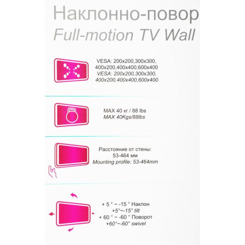 Кронштейн для телевизора Ultramounts UM873 черный 37