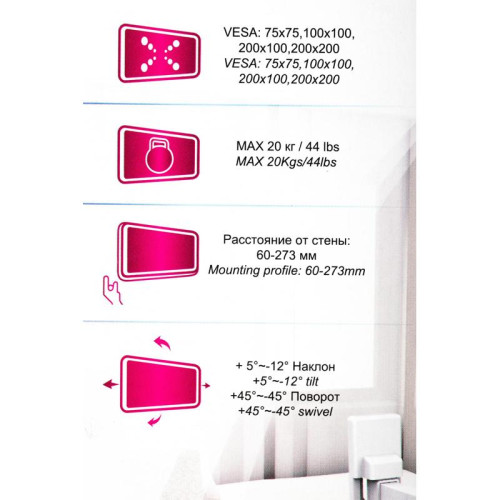 Кронштейн для телевизора Ultramounts UM866W белый 13