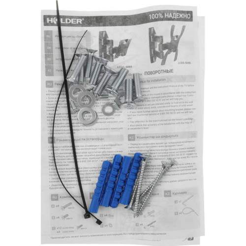 Кронштейн для телевизора Holder LCDS-5065 черный 19