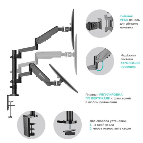 Кронштейн для мониторов Onkron G140 черный 13