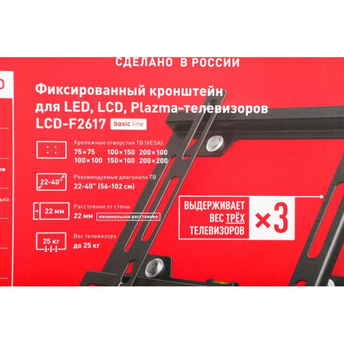 Кронштейн для телевизора Holder F2617-B черный 22