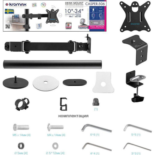 Кронштейн для мониторов Kromax CASPER-506 черный 10