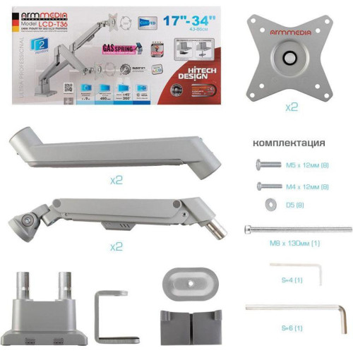 Кронштейн для мониторов Arm Media LCD-T36 серебристый 15