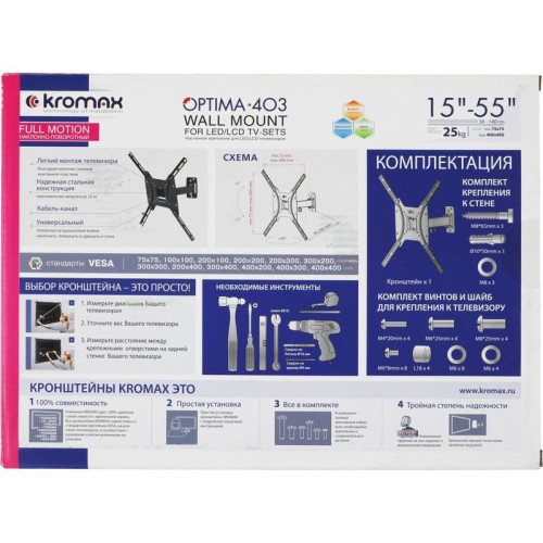Кронштейн для телевизора Kromax OPTIMA-403 черный 15 Кронштейн для телевизора Kromax OPTIMA-403 черный 15