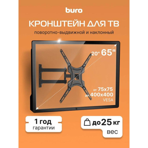 Кронштейн для телевизора Buro FL4S черный 20