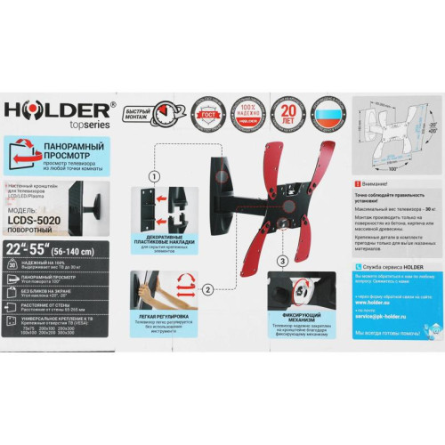 Кронштейн для телевизора Holder LCDS-5020 черный глянец 22