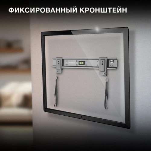 Кронштейн для телевизора Hyundai SL-X1 черный 32