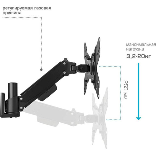 Кронштейн для телевизора Kromax ORION-11 черный 13