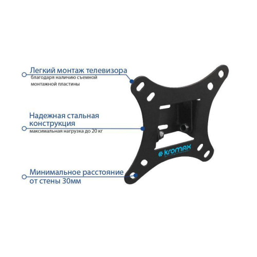Кронштейн для телевизора Kromax VEGA-6 new черный 15