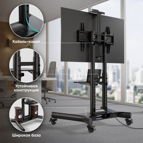 Мобильная стойка ONKRON на 1 ТВ/ 40-70