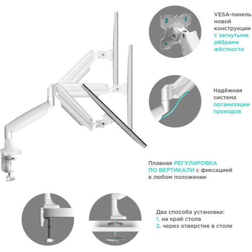 Кронштейн для мониторов Onkron G200 белый 13