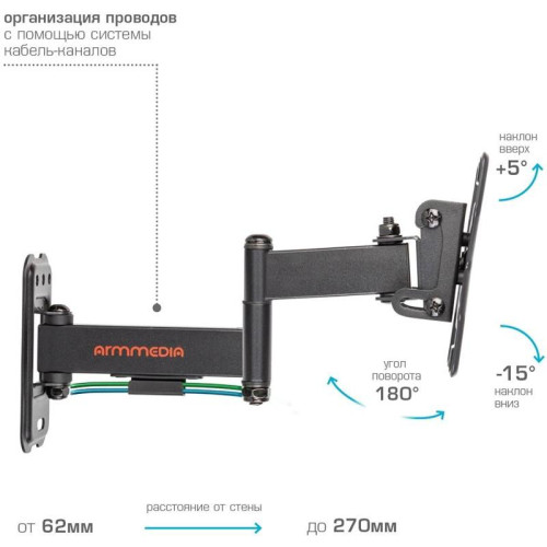Кронштейн для телевизора Arm Media MARS-6 черный 10