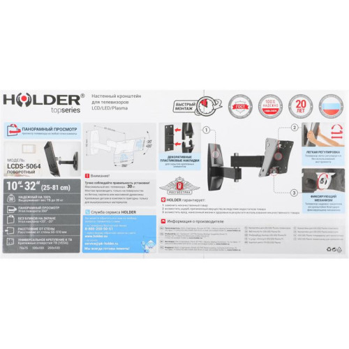 Кронштейн для телевизора Holder LCDS-5064 черный 15