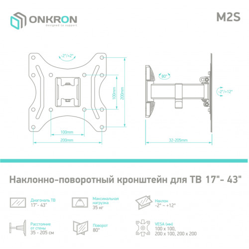 Кронштейн ONKRON/ 17-43