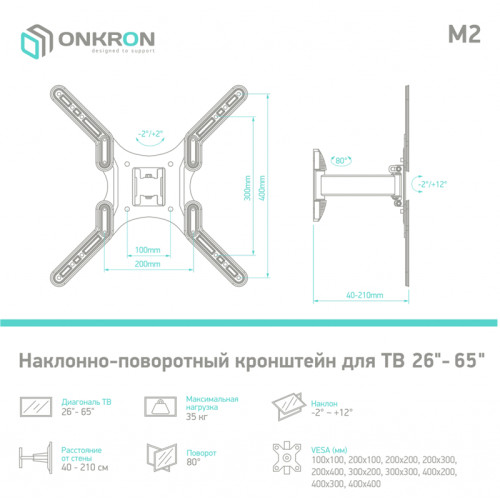 Кронштейн ONKRON/ 26-65