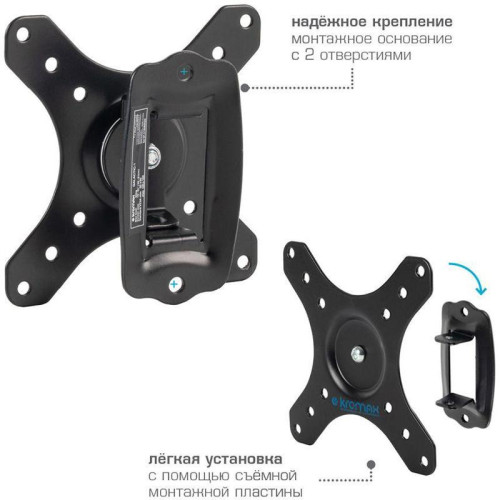 Кронштейн для телевизора Kromax GALACTIC-1 new черный 15