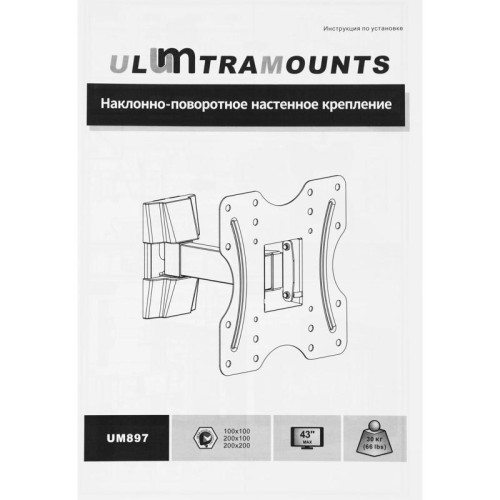 Кронштейн для телевизора Ultramounts UM897 черный 23