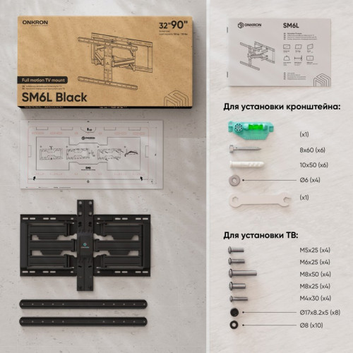 Кронштейн ONKRON/ 32-90 Кронштейн ONKRON/ 32-90