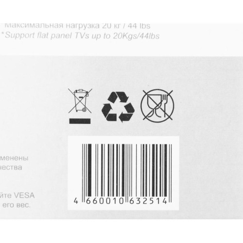 Кронштейн для телевизора Ultramounts UM867W белый 23