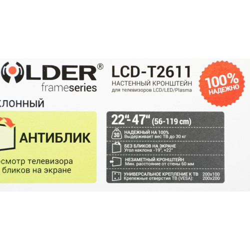 Кронштейн для телевизора Holder LCD-T2611 черный 22
