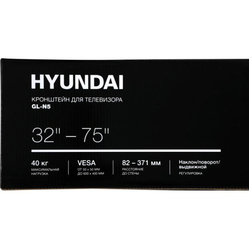 Кронштейн для телевизора Hyundai GL-N5 черный 32