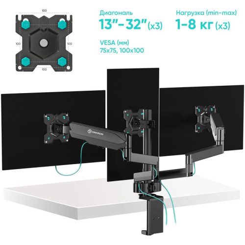 Кронштейн для мониторов Onkron G280 черный 13