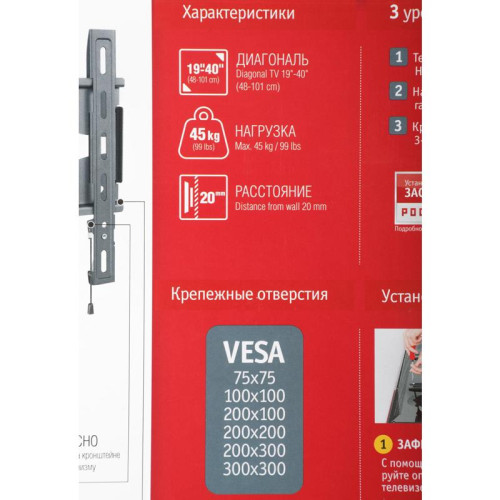 Кронштейн для телевизора Holder LCDS-5045 металлик 19
