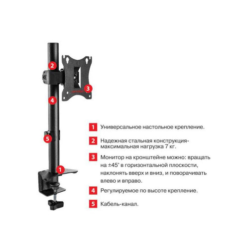 Кронштейн для мониторов Arm Media LCD-T01 черный 15