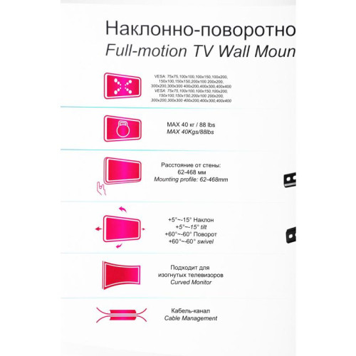 Кронштейн для телевизора Ultramounts UM908 черный 32