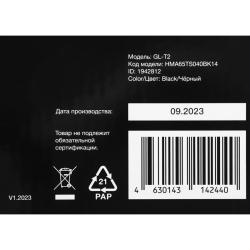 Кронштейн для телевизора Hyundai GL-T2 черный 32